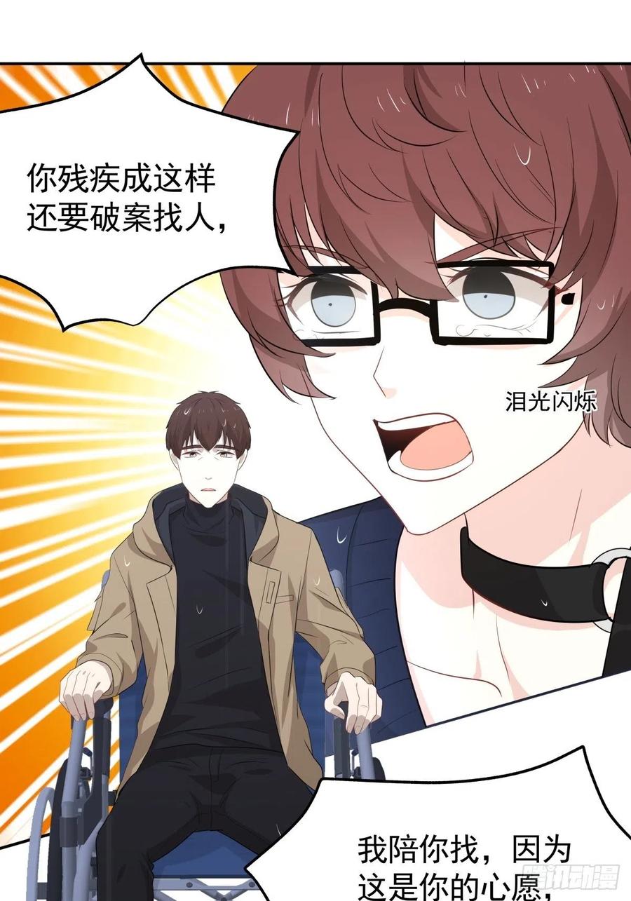 119 秦瑶出现-第118话