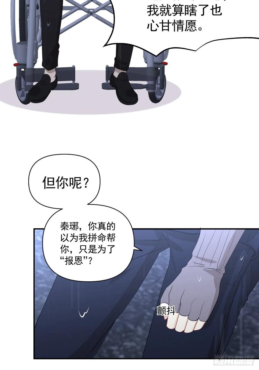 119 秦瑶出现-第118话
