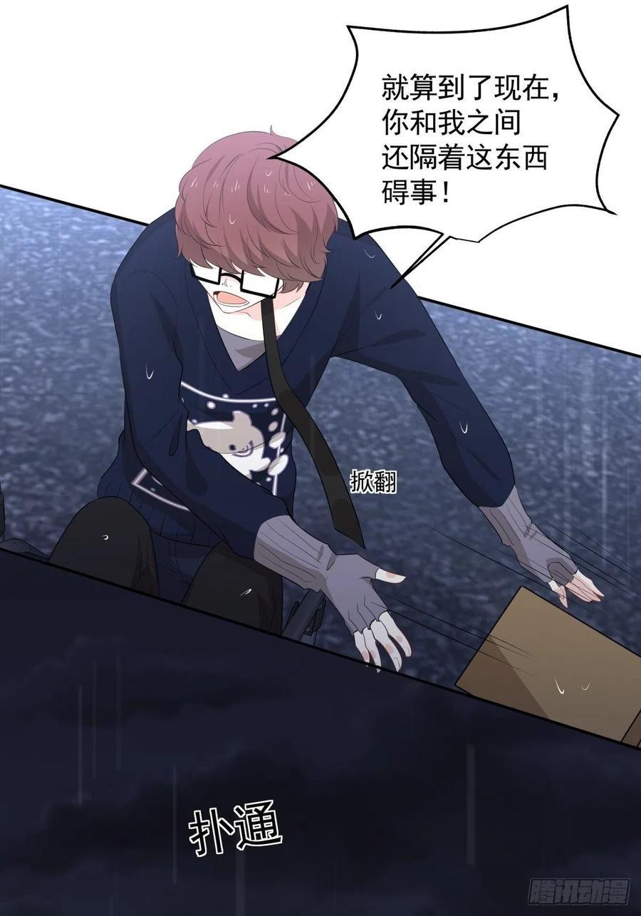 119 秦瑶出现-第118话