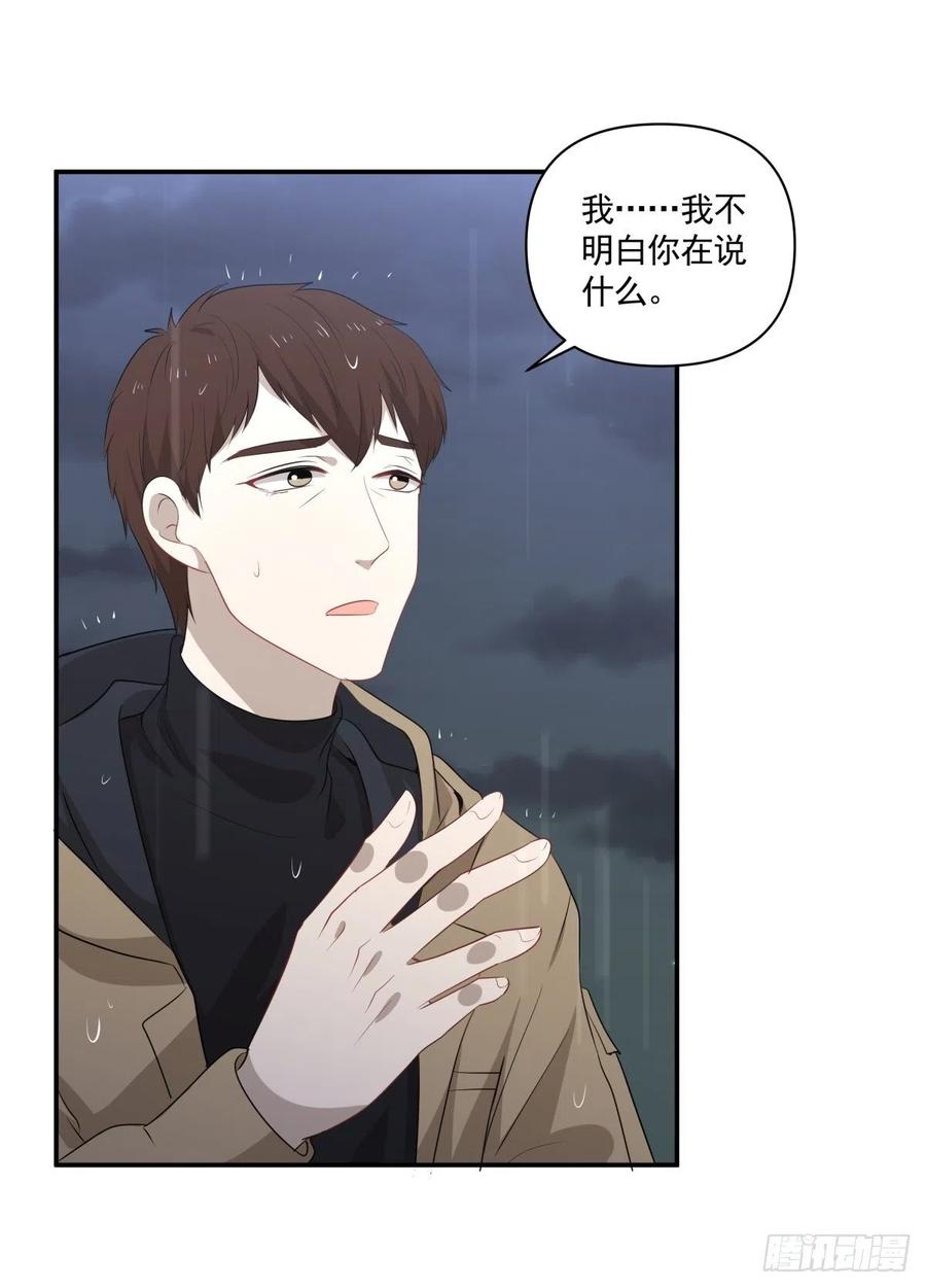 119 秦瑶出现-第118话