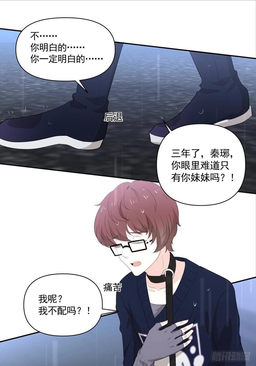 119 秦瑶出现-第118话