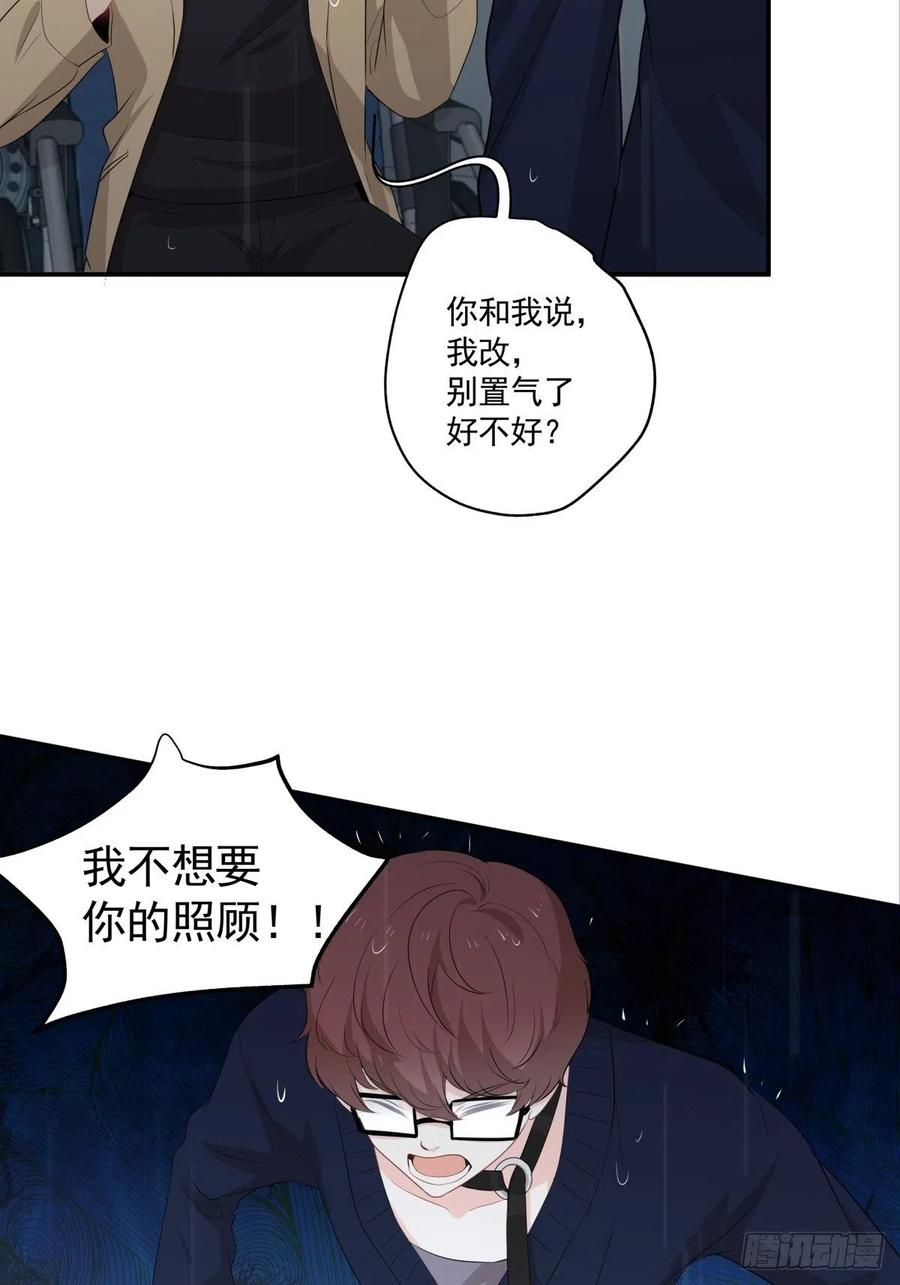 119 秦瑶出现-第118话
