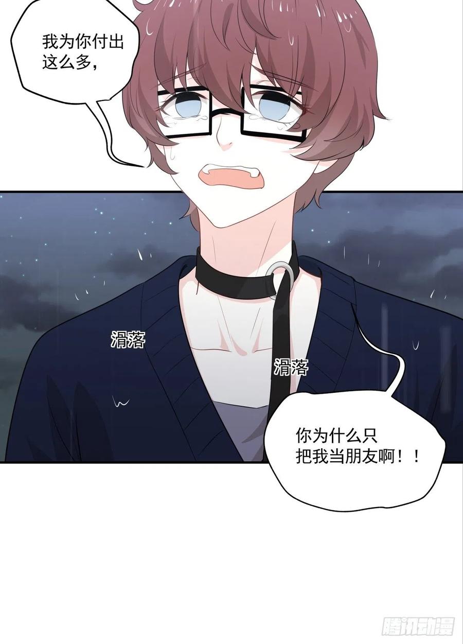 119 秦瑶出现-第118话