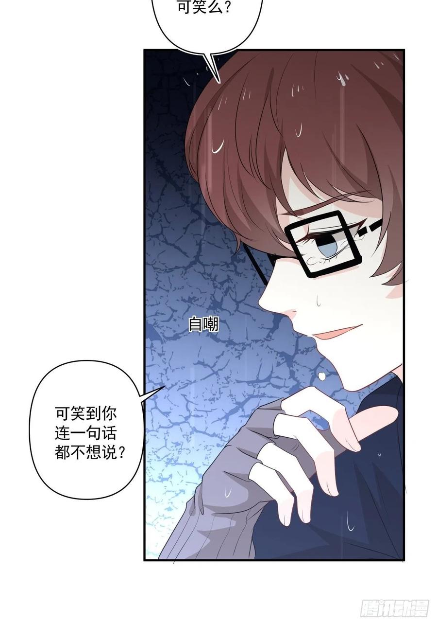 119 秦瑶出现-第118话