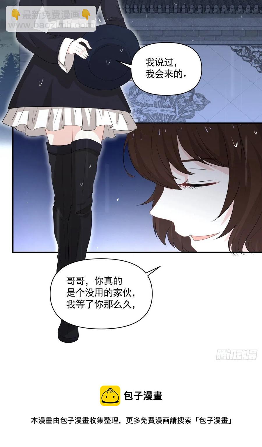 119 秦瑶出现-第118话