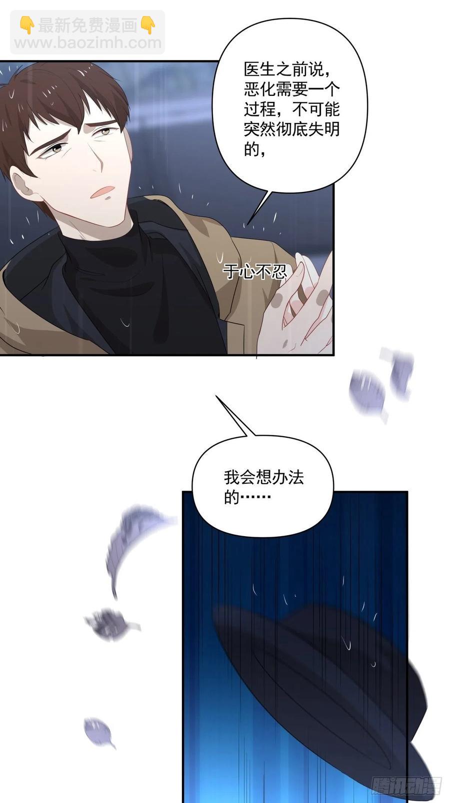 119 秦瑶出现-第118话