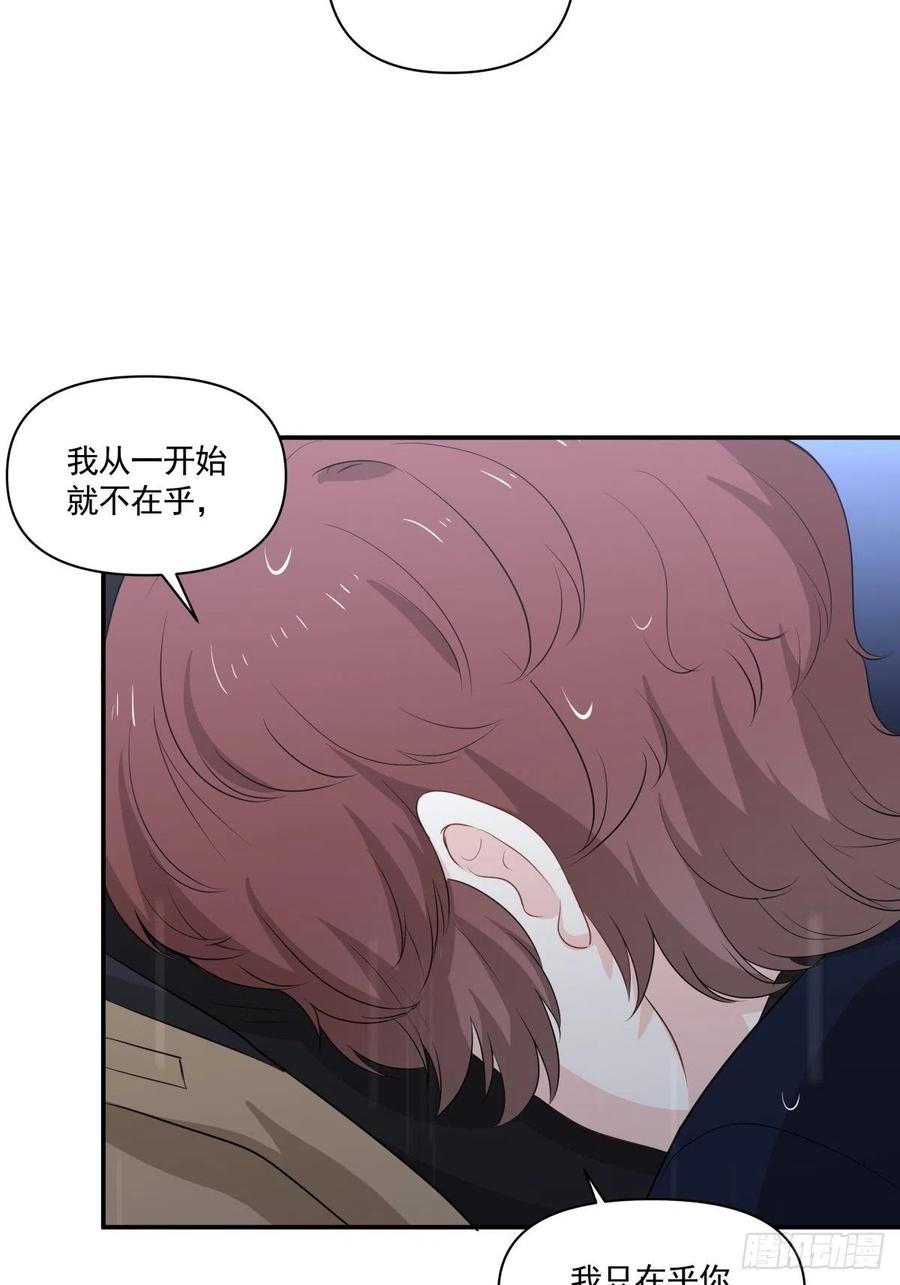 119 秦瑶出现-第118话