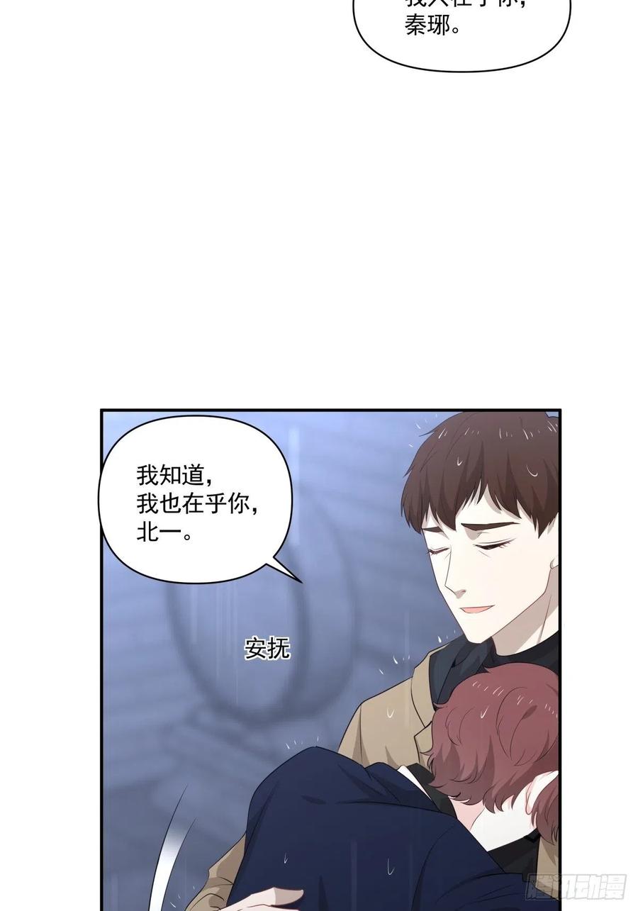 119 秦瑶出现-第118话