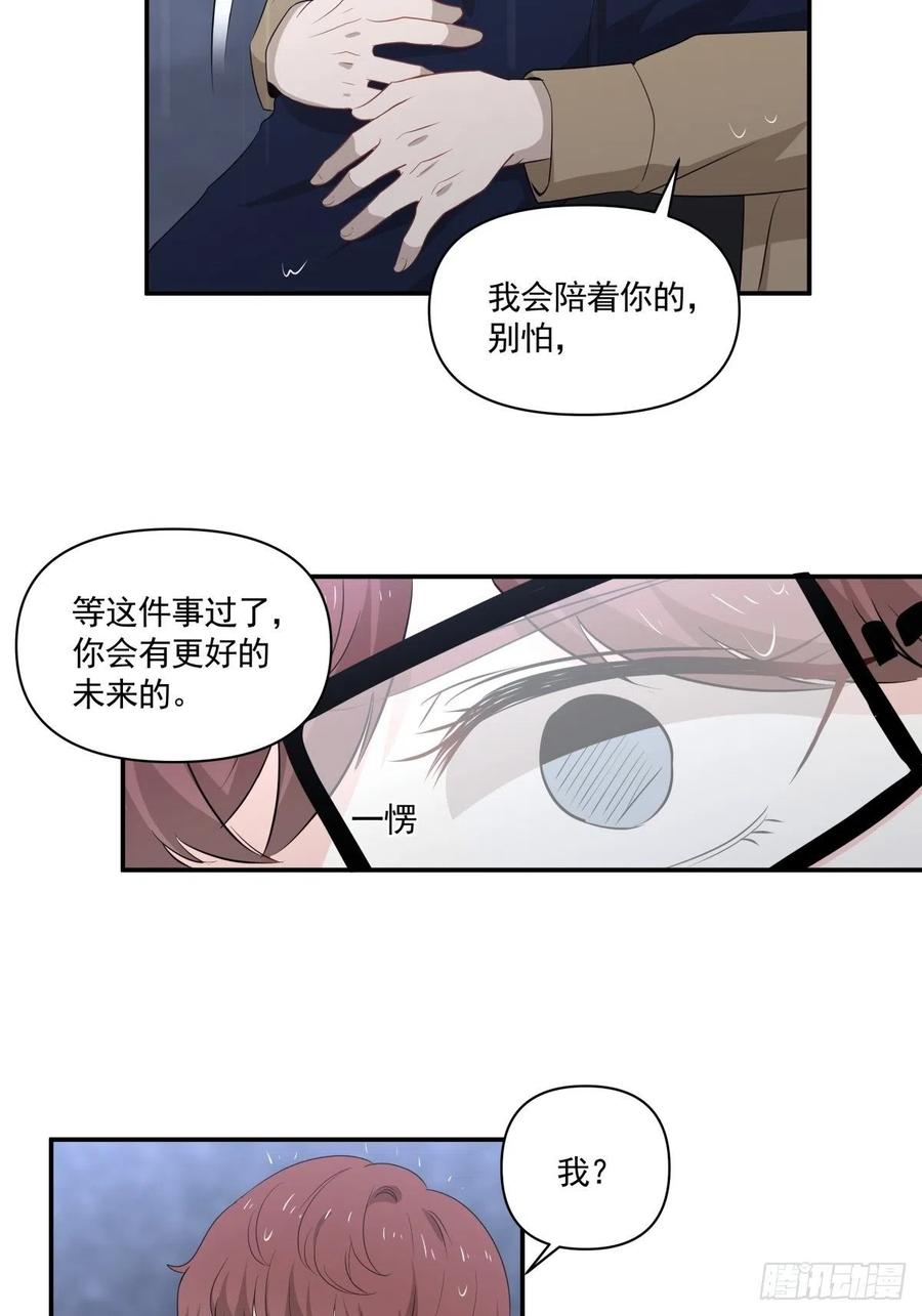 119 秦瑶出现-第118话