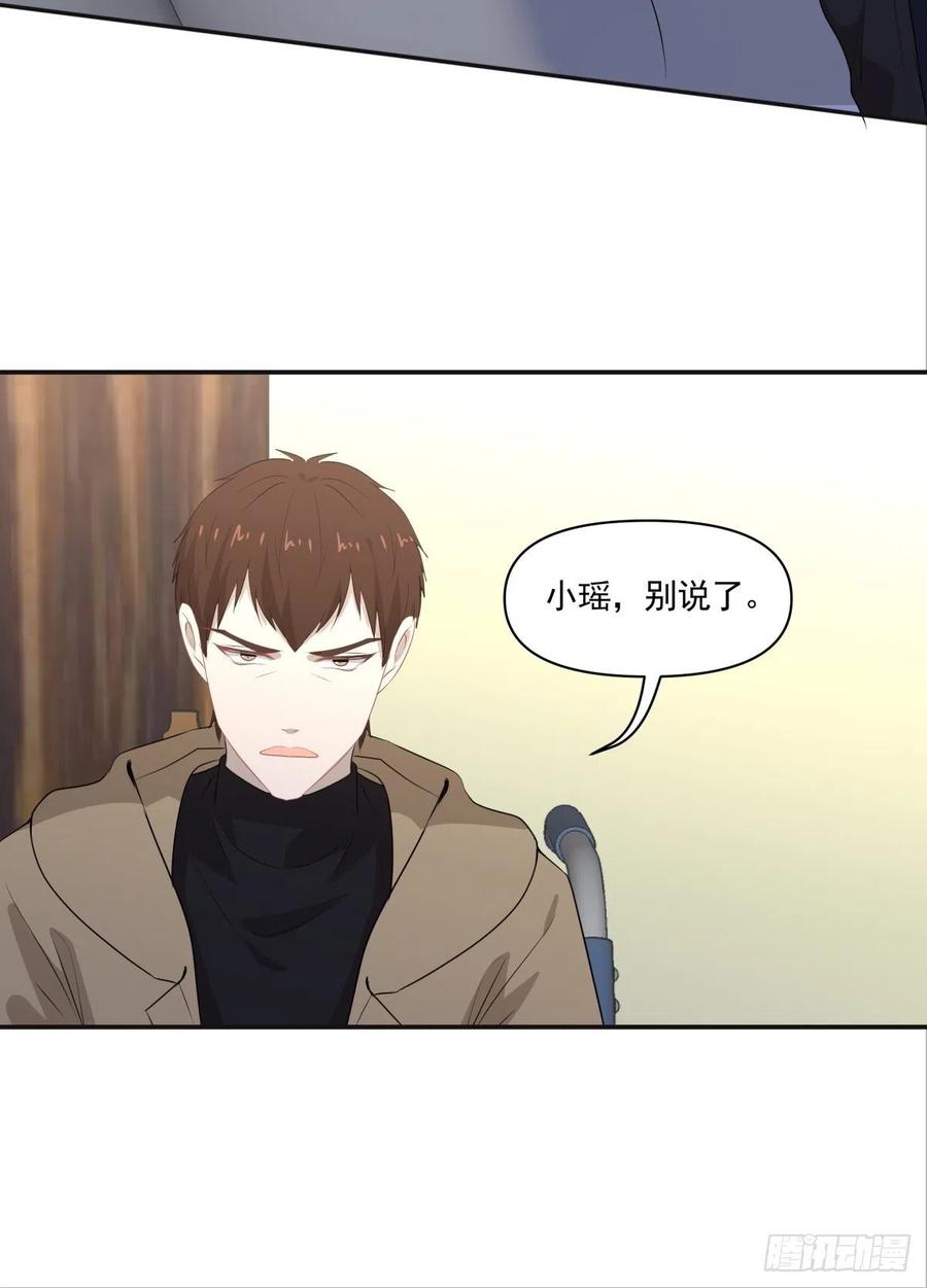 121 煽风点火-第120话