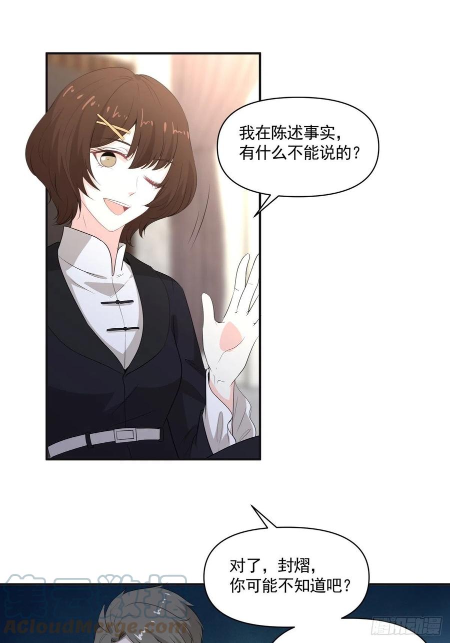 121 煽风点火-第120话