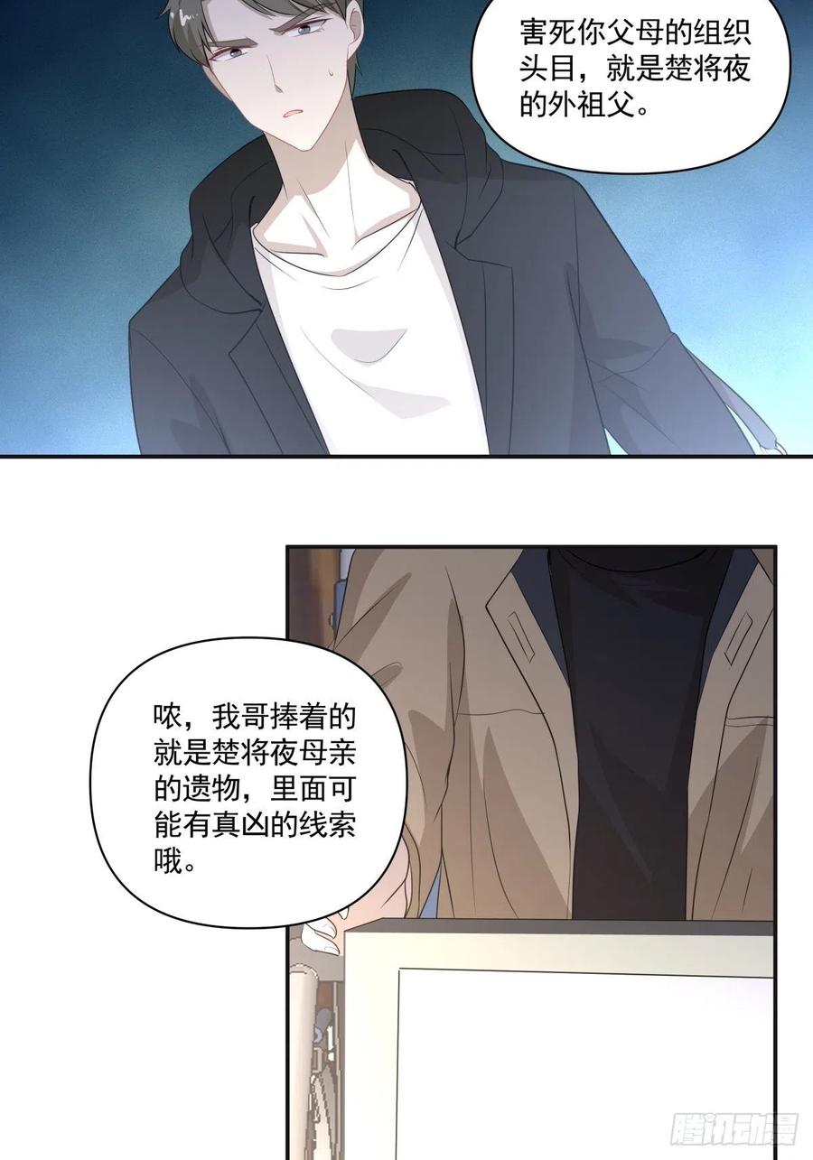 121 煽风点火-第120话