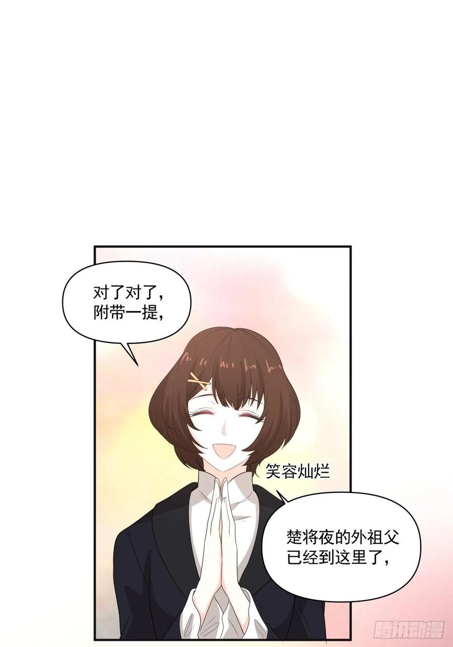 121 煽风点火-第120话