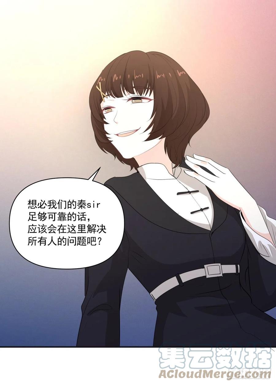121 煽风点火-第120话