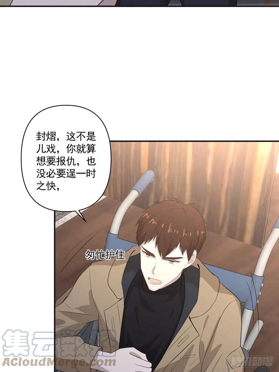 121 煽风点火-第120话