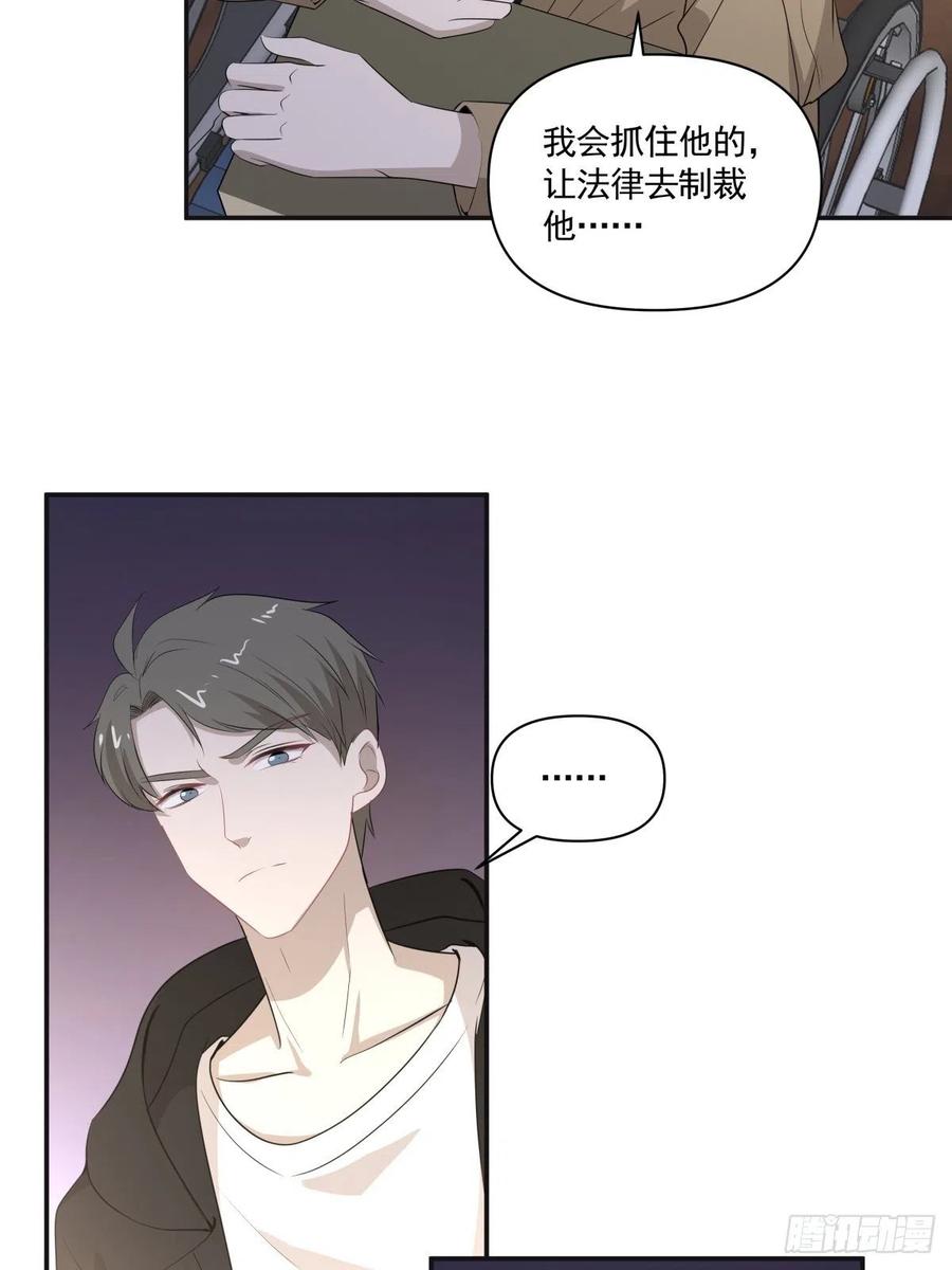 121 煽风点火-第120话