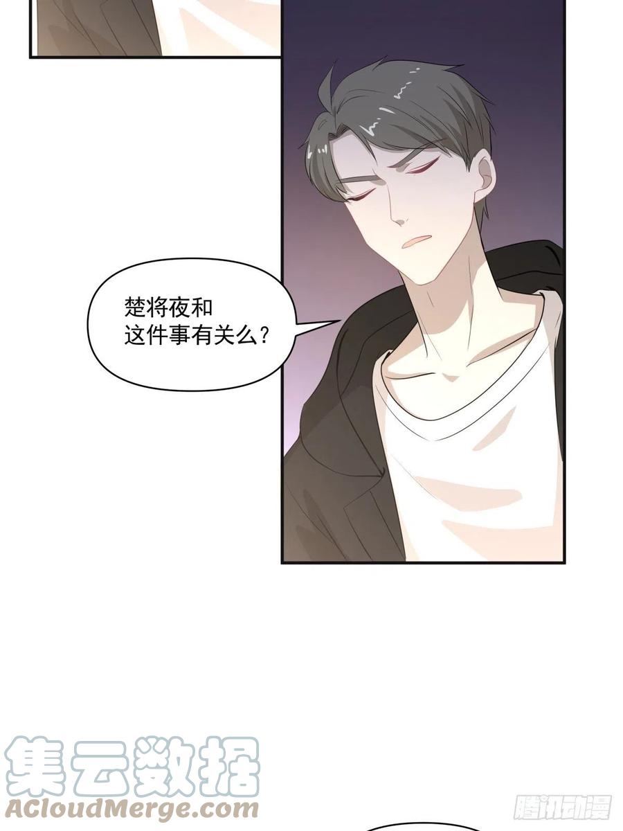 121 煽风点火-第120话