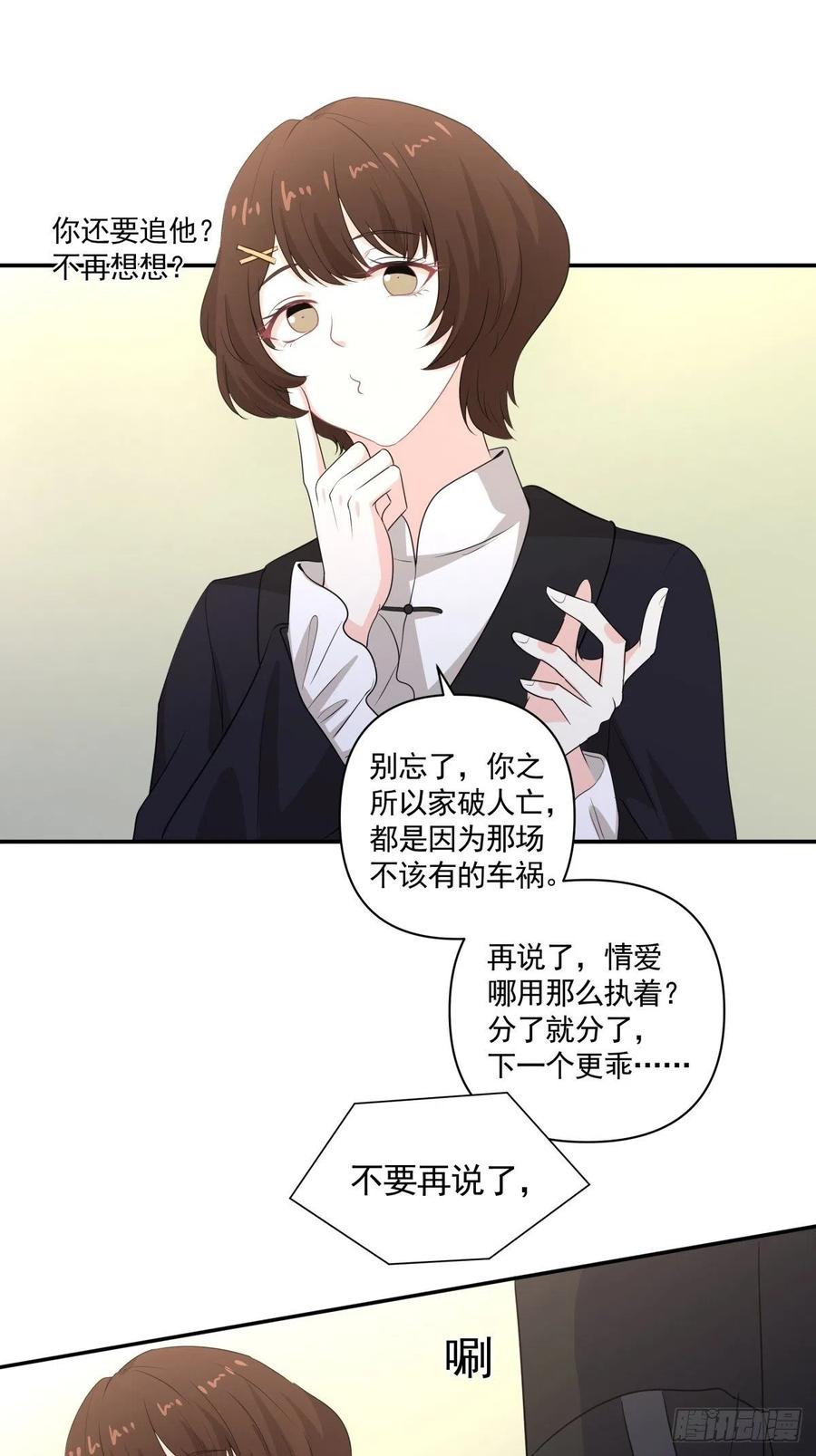 121 煽风点火-第120话