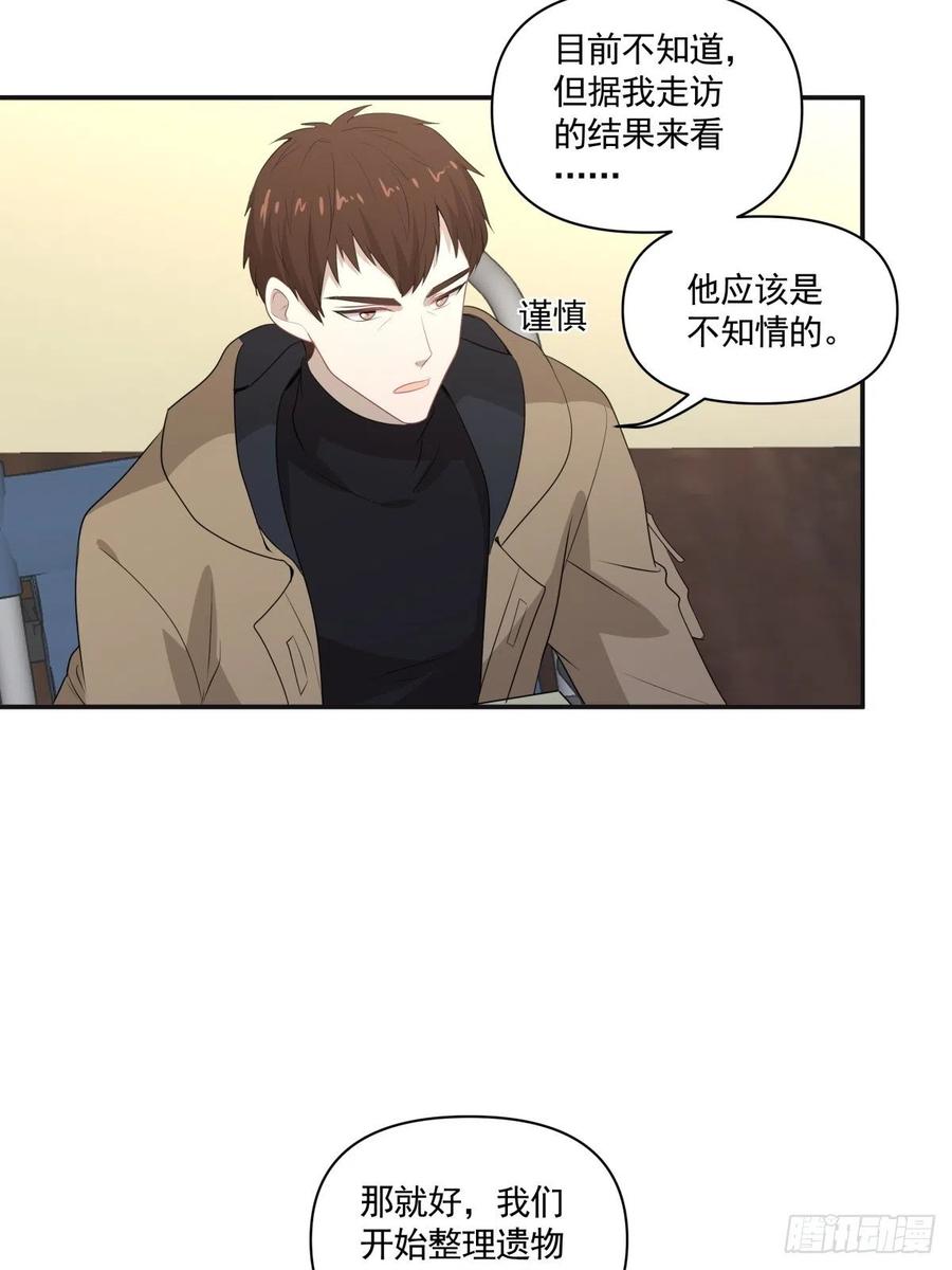 121 煽风点火-第120话