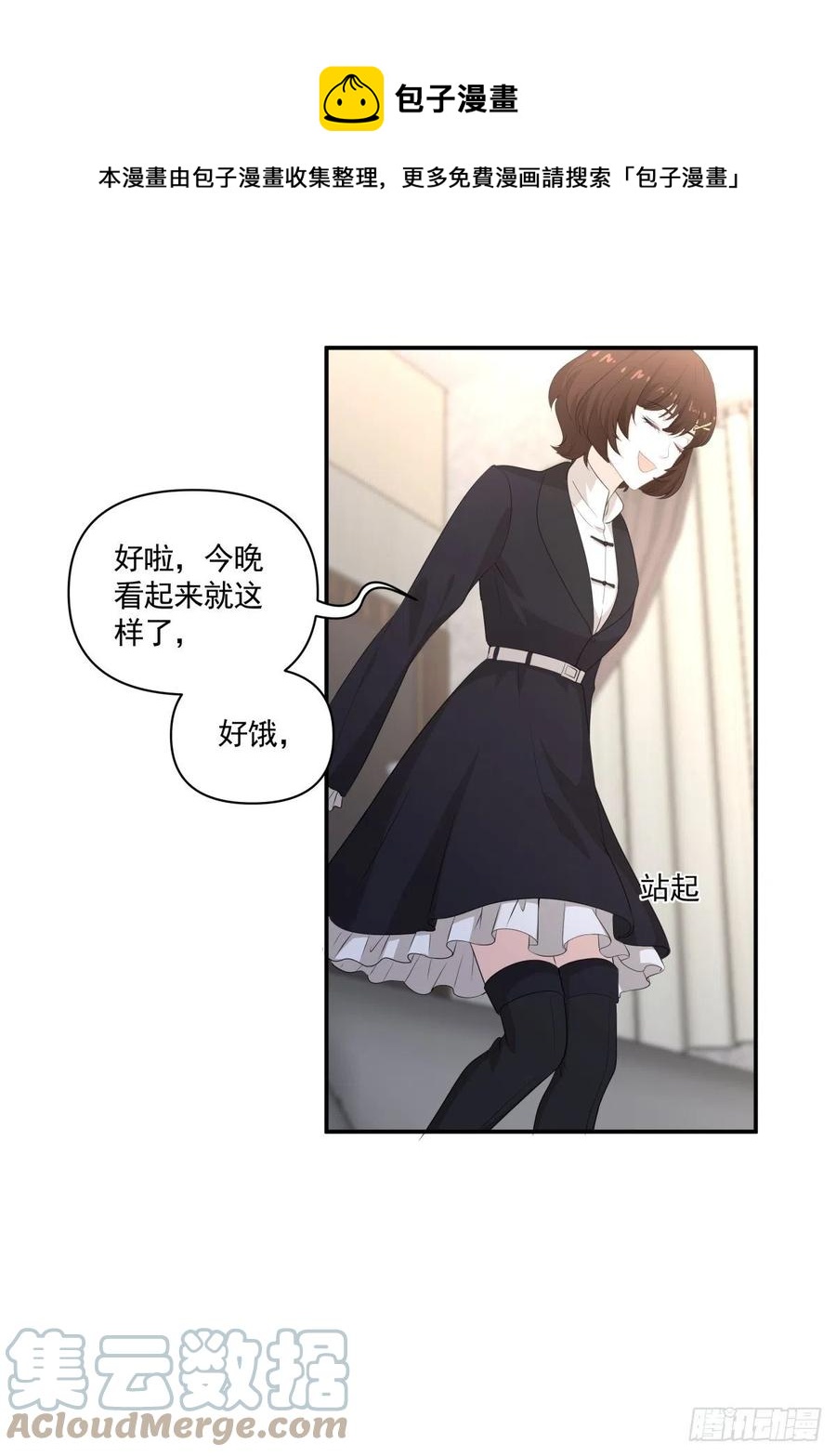 121 煽风点火-第120话