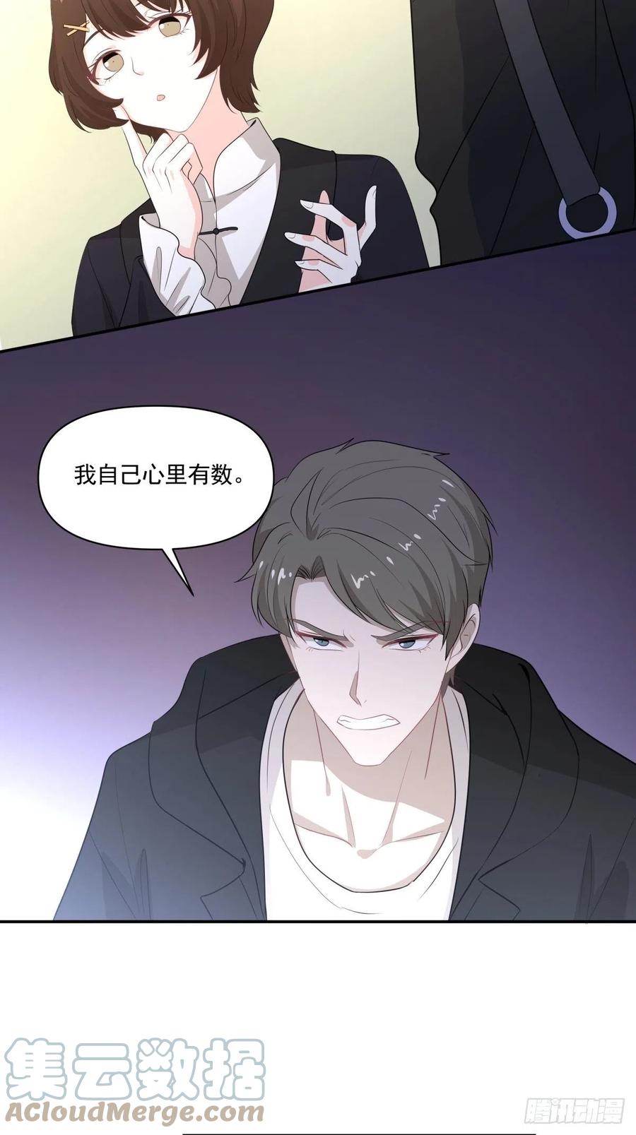 121 煽风点火-第120话