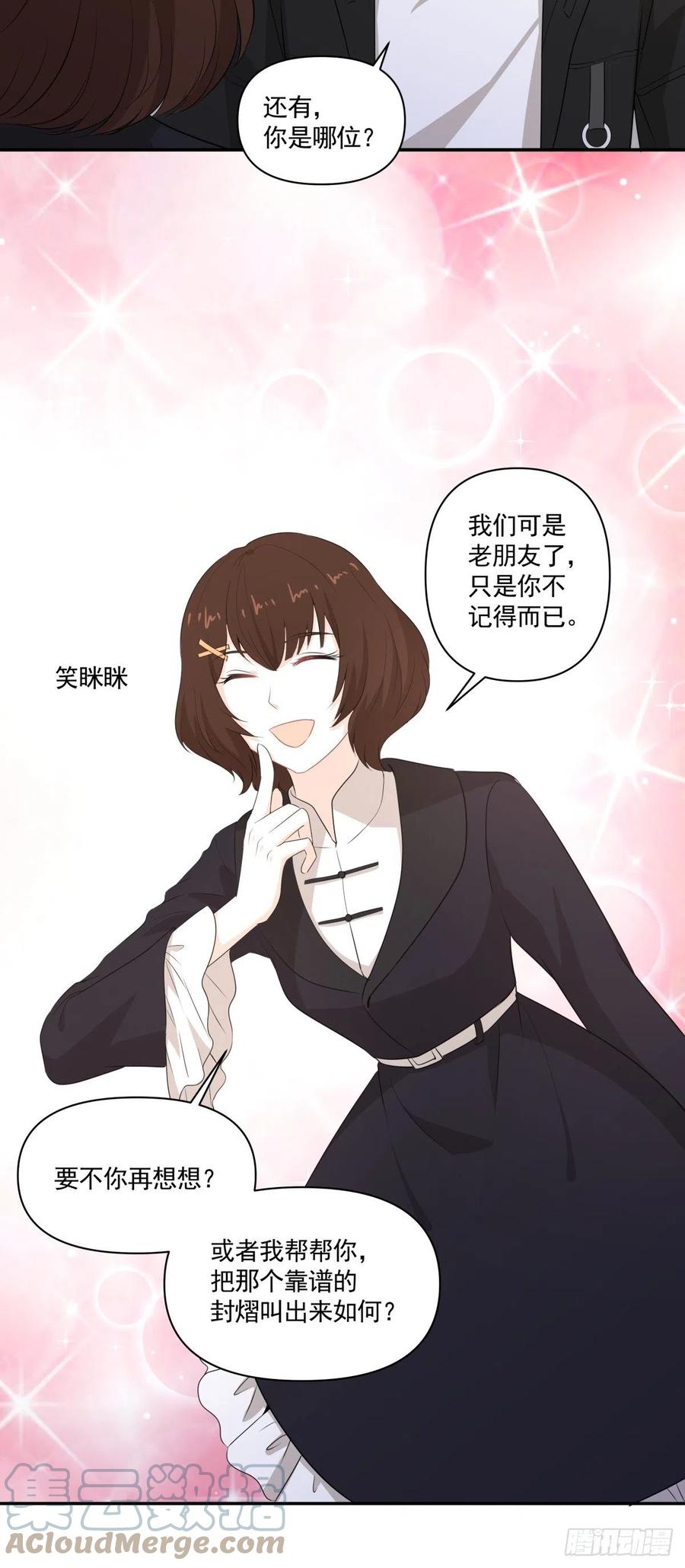 121 煽风点火-第120话