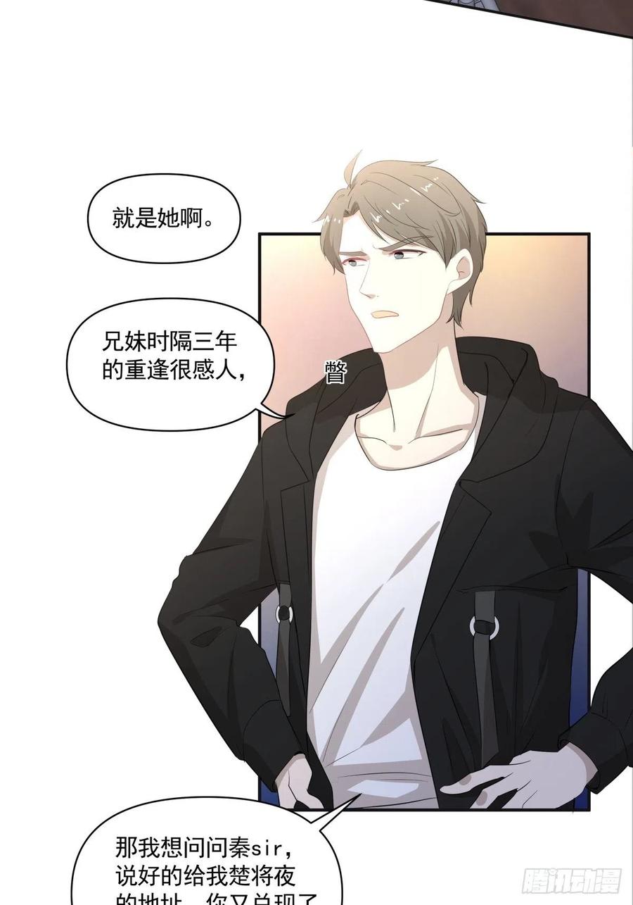 121 煽风点火-第120话