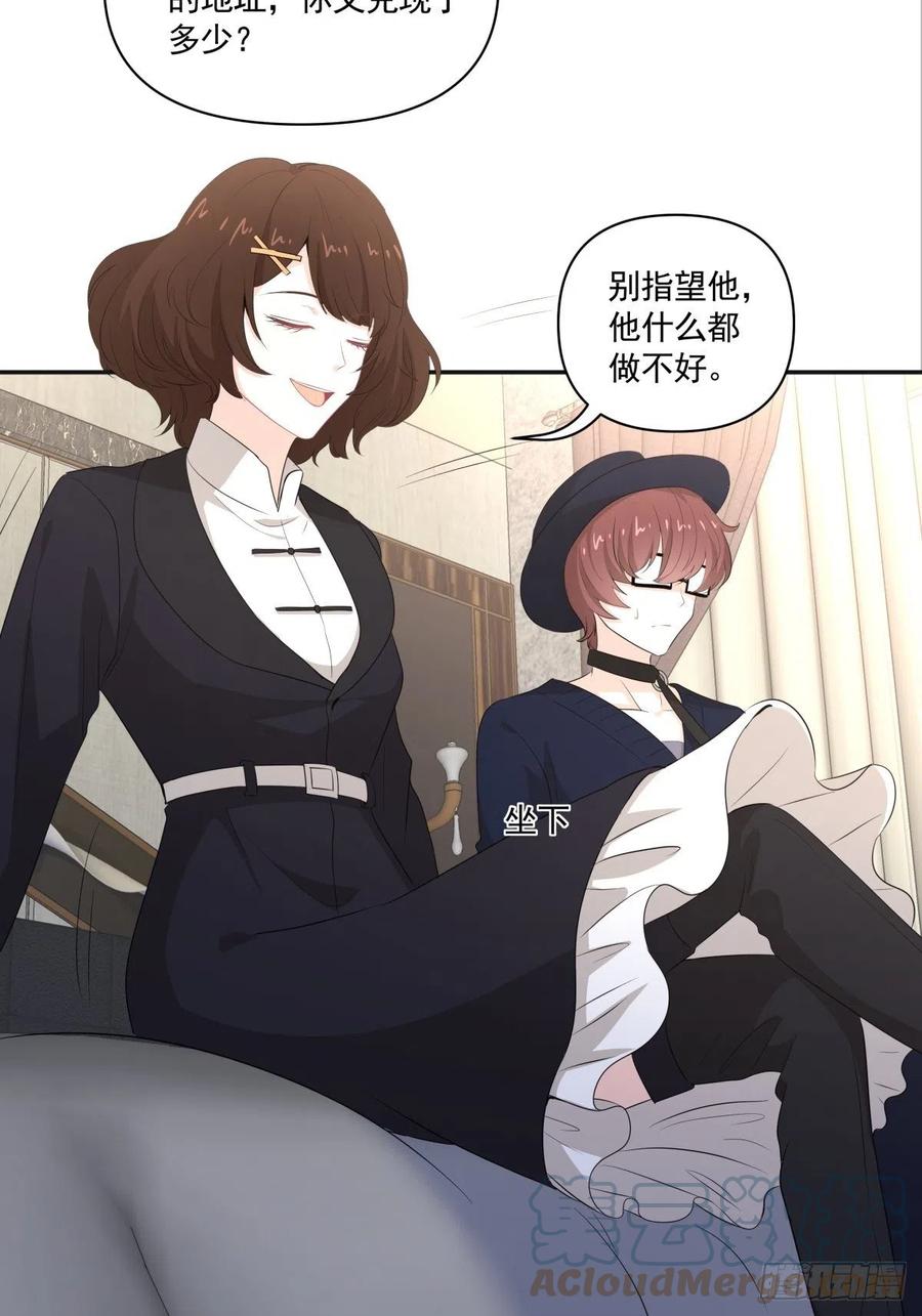 121 煽风点火-第120话