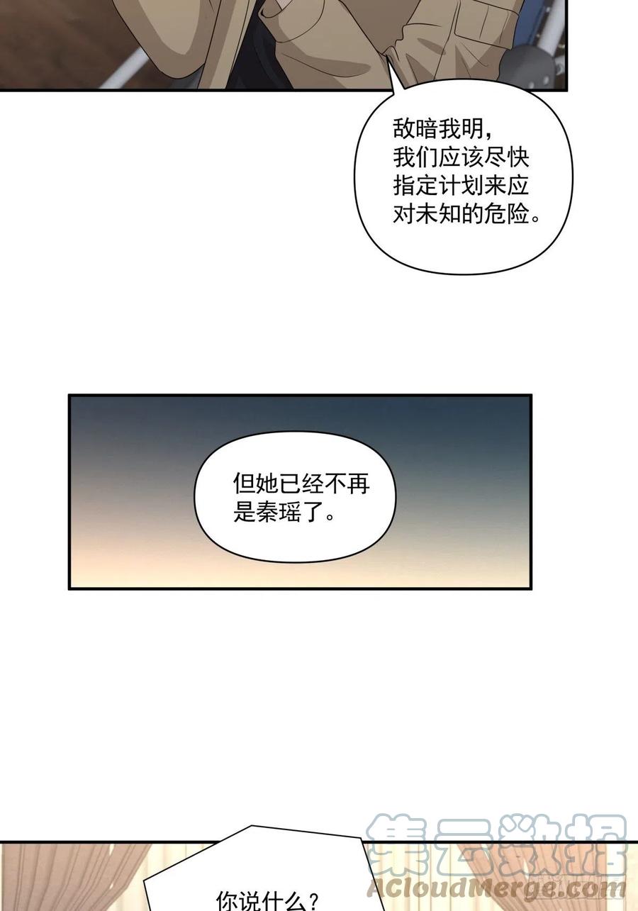123 舍身-第122话