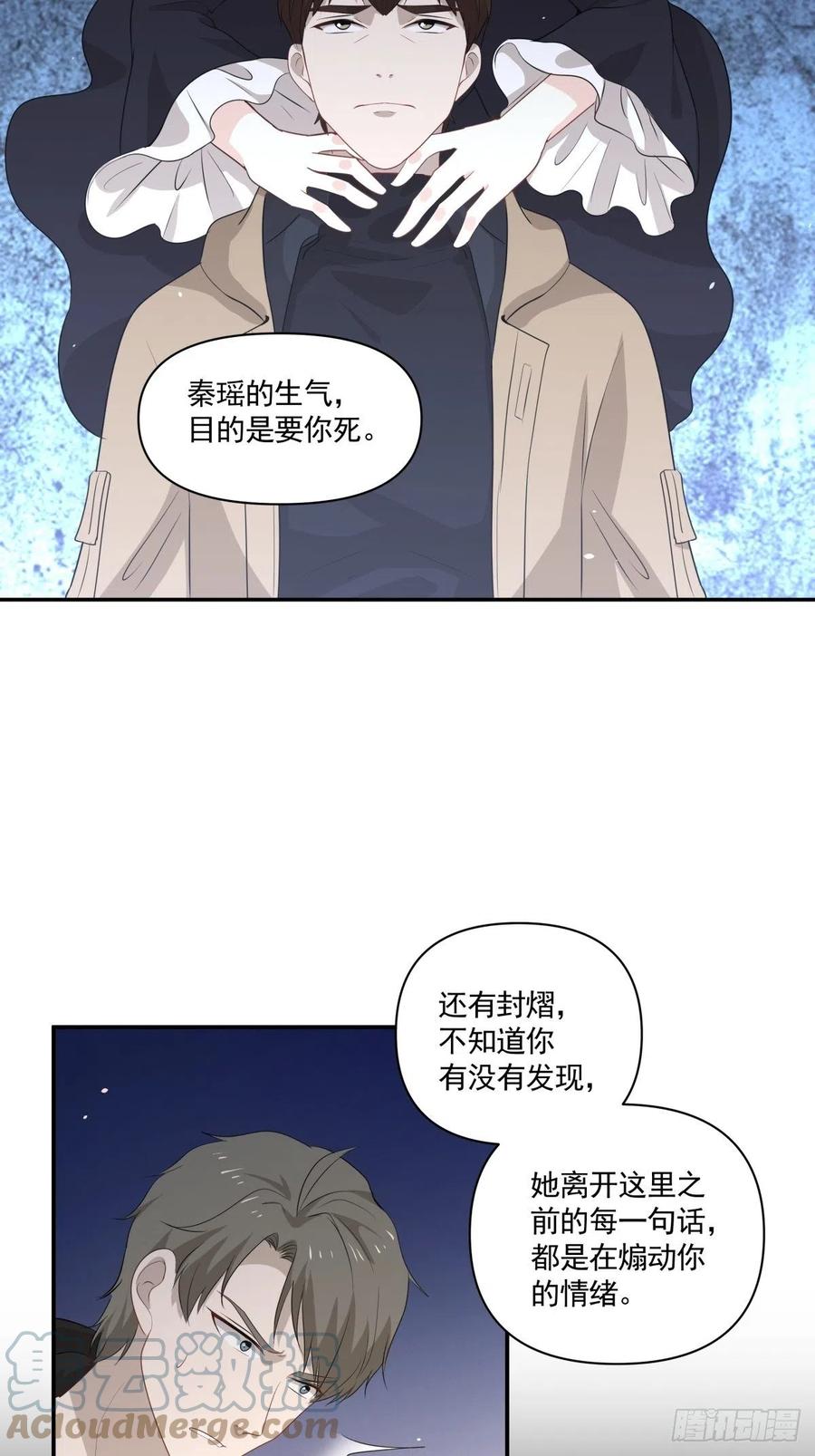 123 舍身-第122话