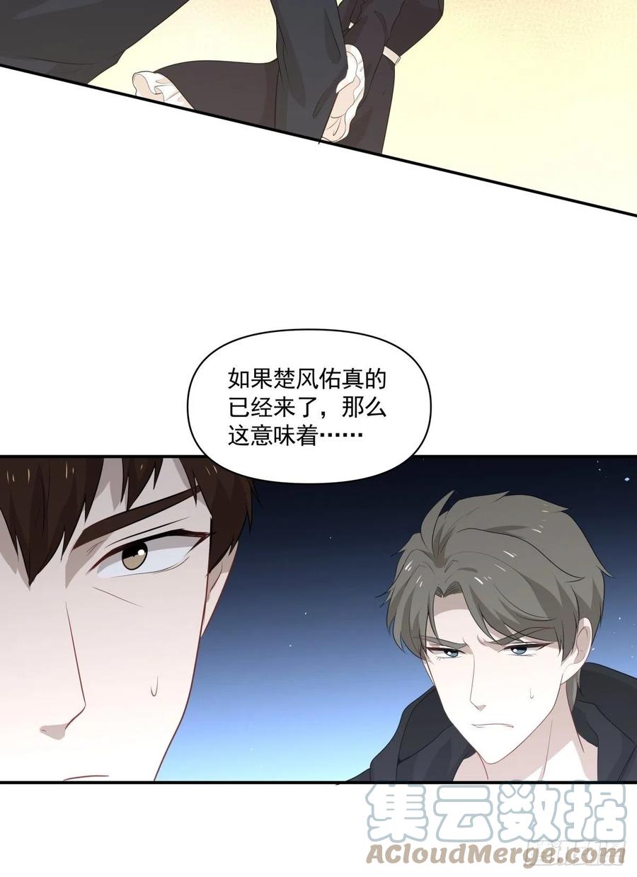 123 舍身-第122话