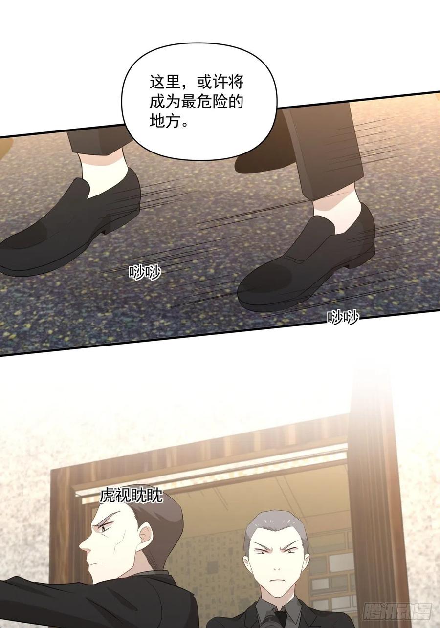 123 舍身-第122话