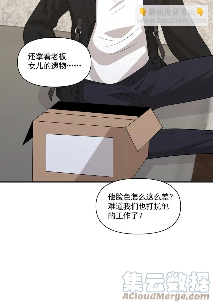 123 舍身-第122话