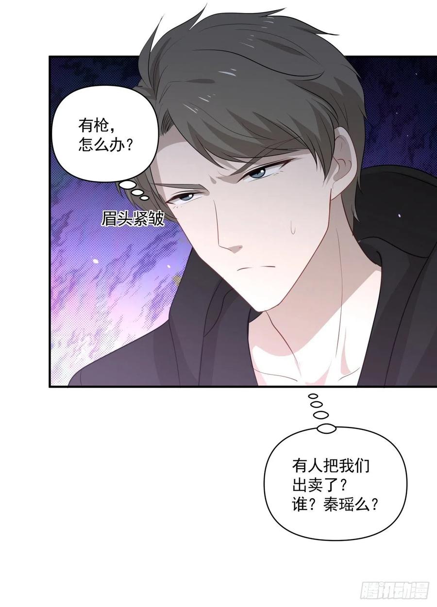 123 舍身-第122话