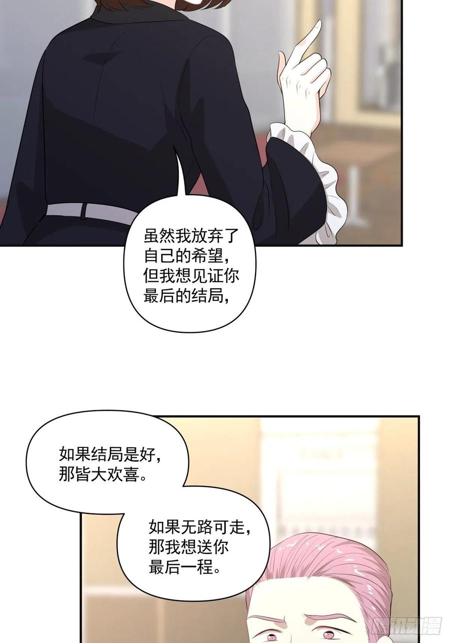 123 舍身-第122话
