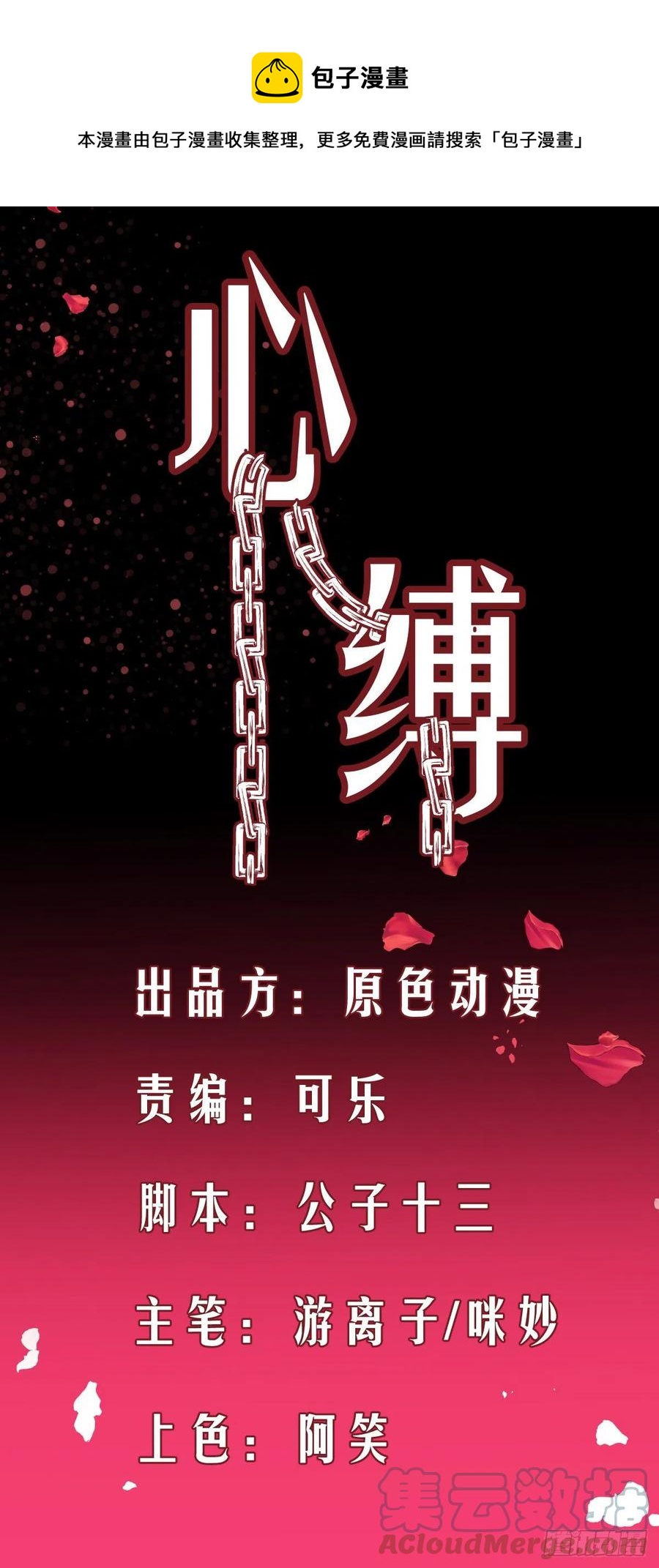 125 突击-第124话