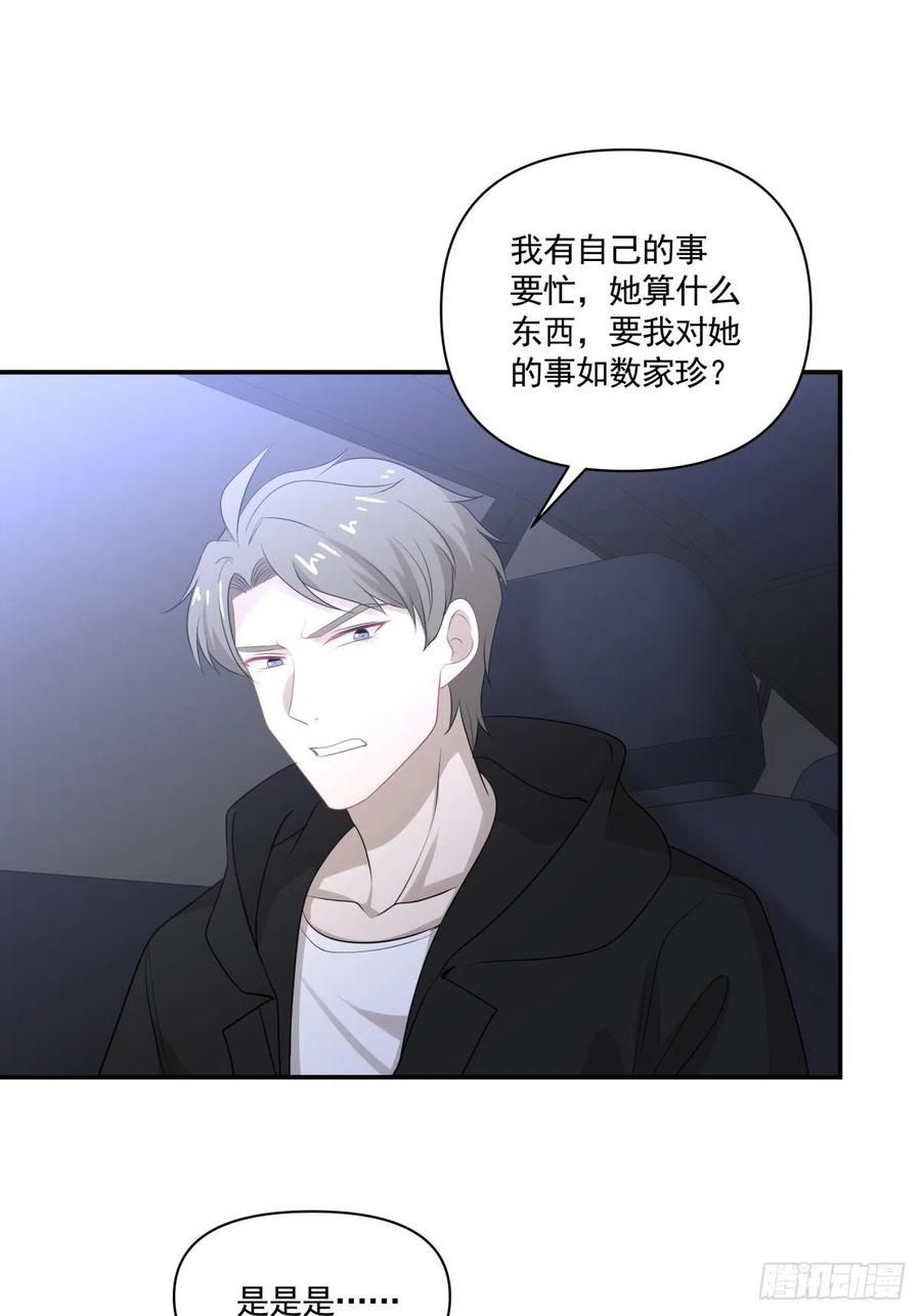 125 突击-第124话