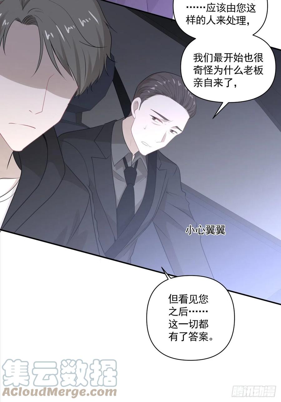 125 突击-第124话