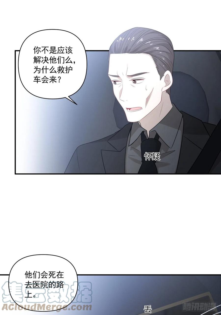 125 突击-第124话