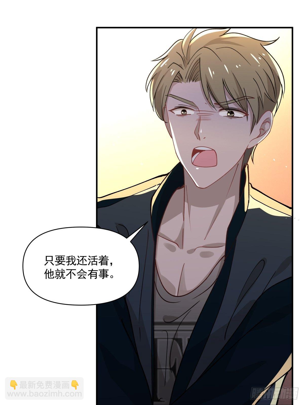 13 拒绝承认的身份-第14话