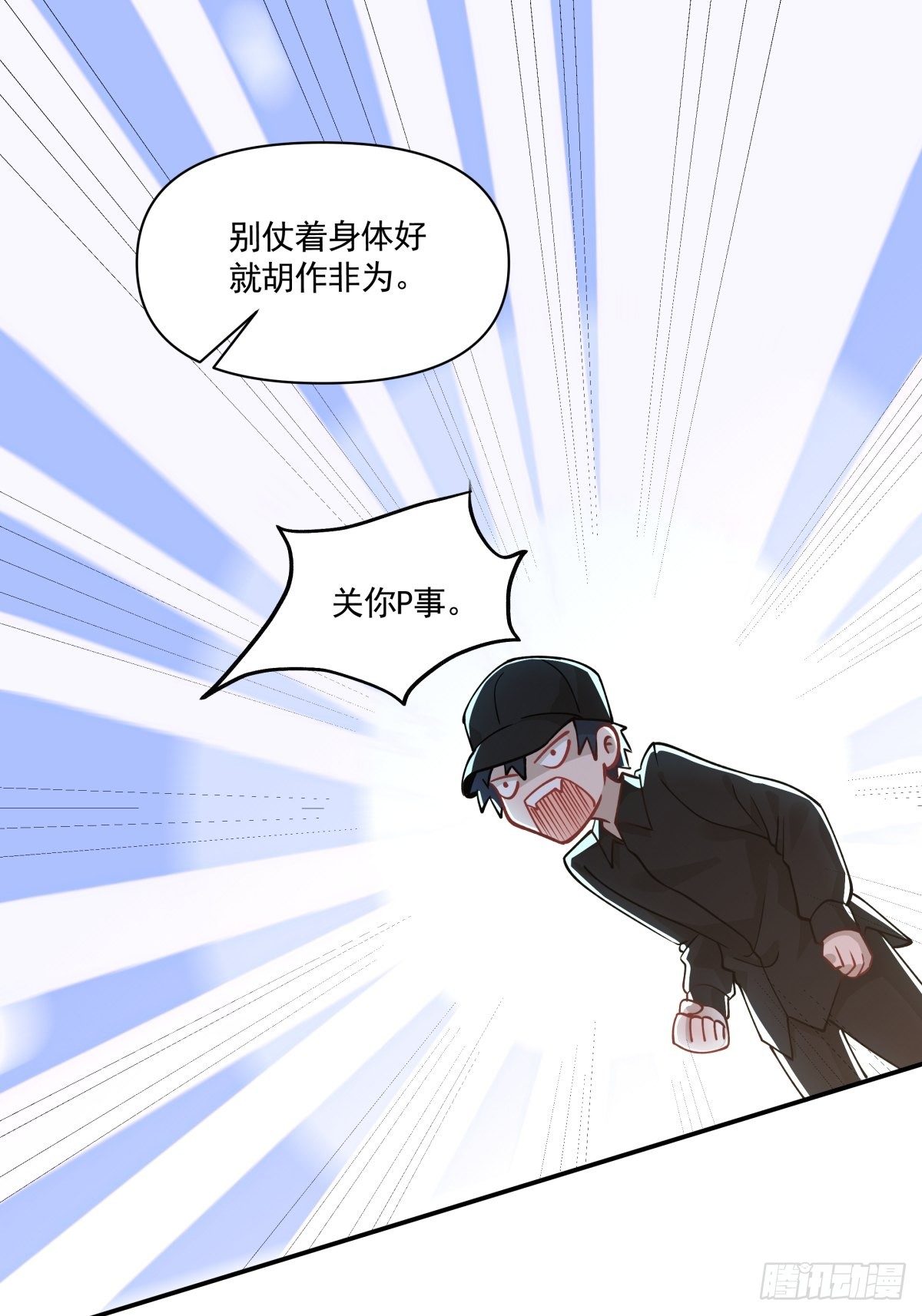 13 拒绝承认的身份-第14话