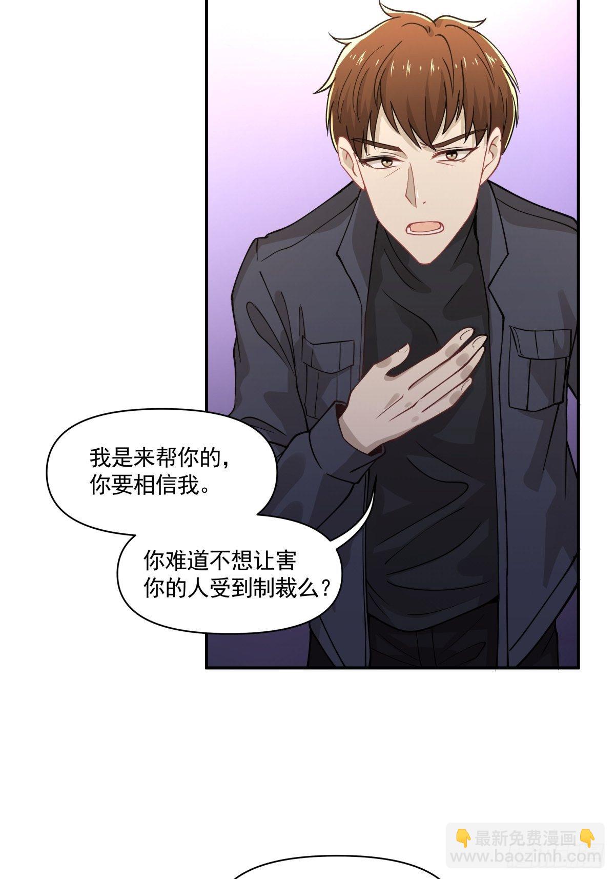 13 拒绝承认的身份-第14话
