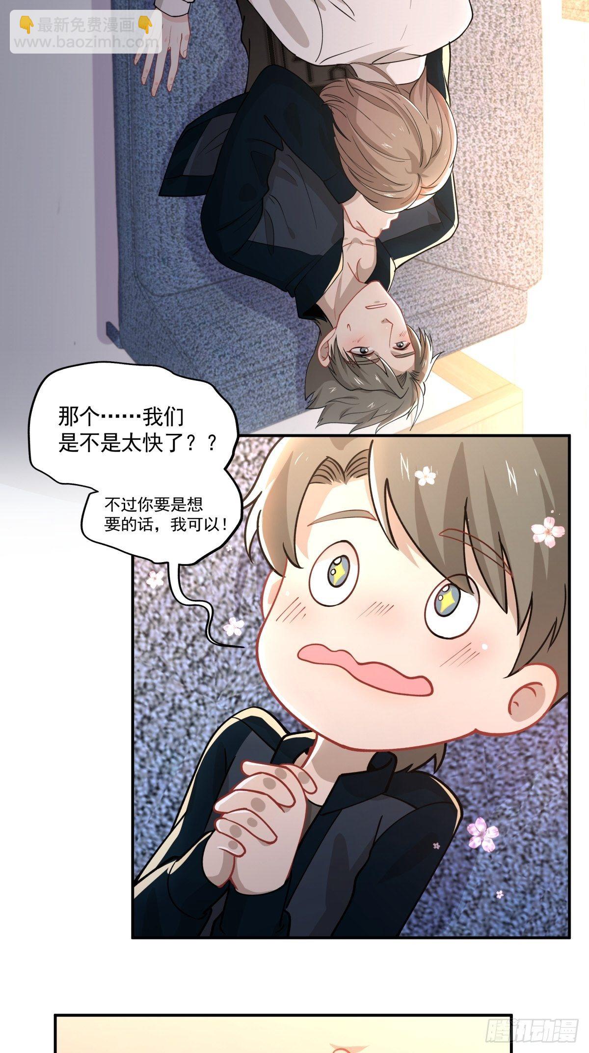 15 让我康康！-第16话