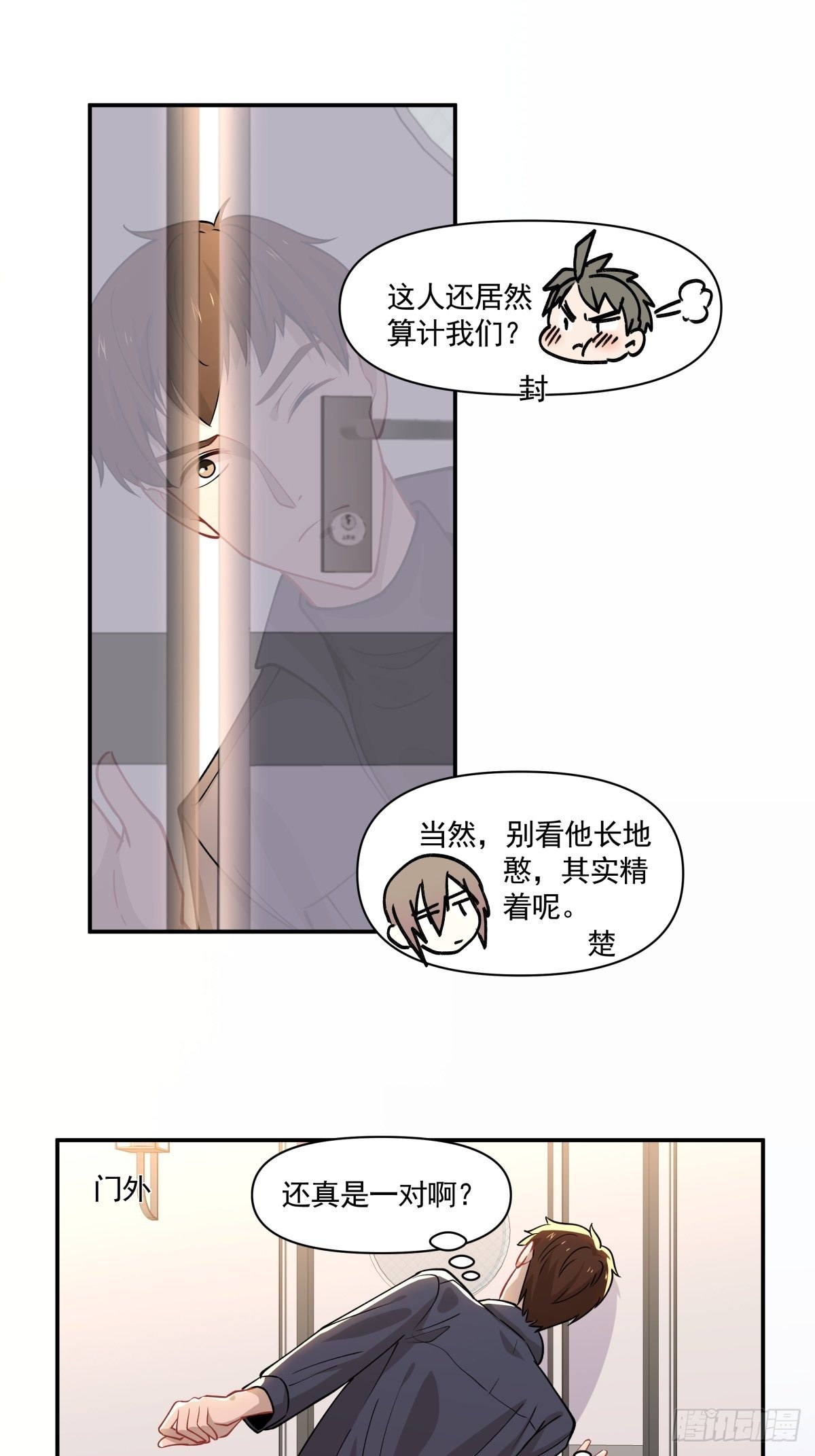 15 让我康康！-第16话