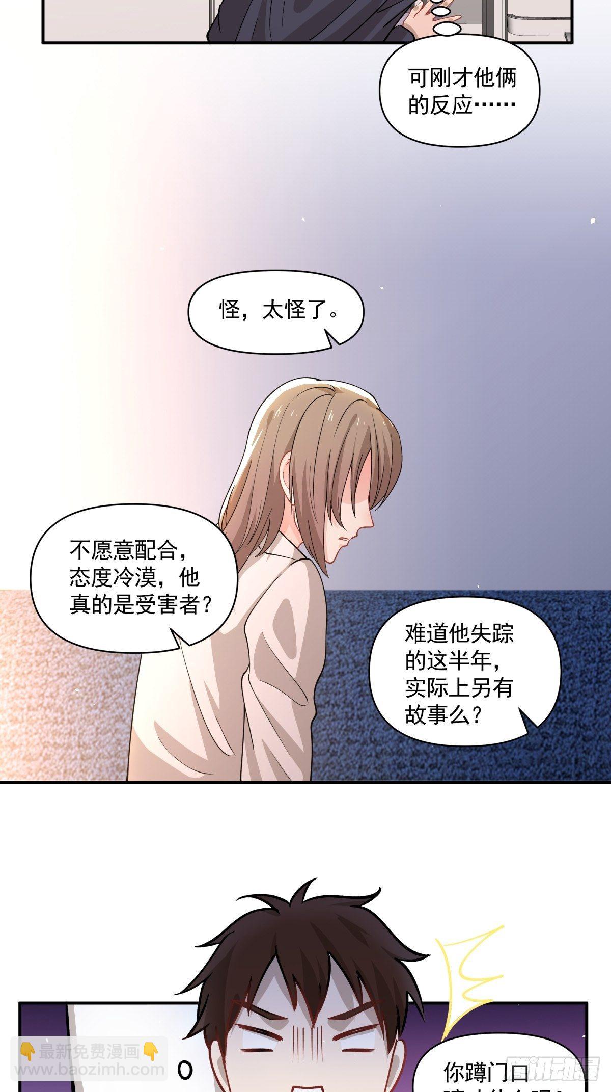 15 让我康康！-第16话