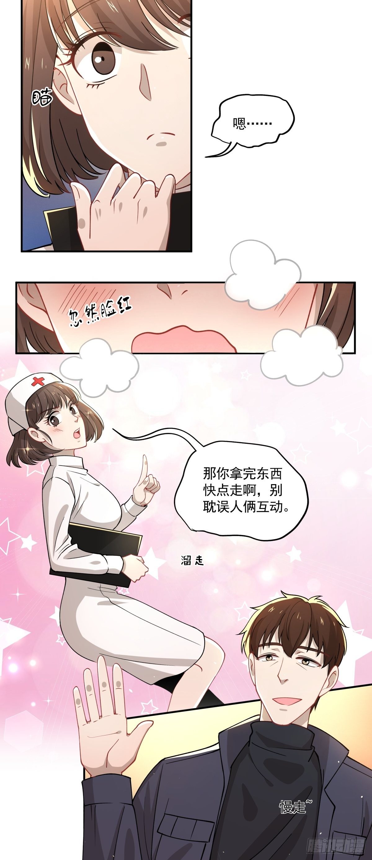 15 让我康康！-第16话
