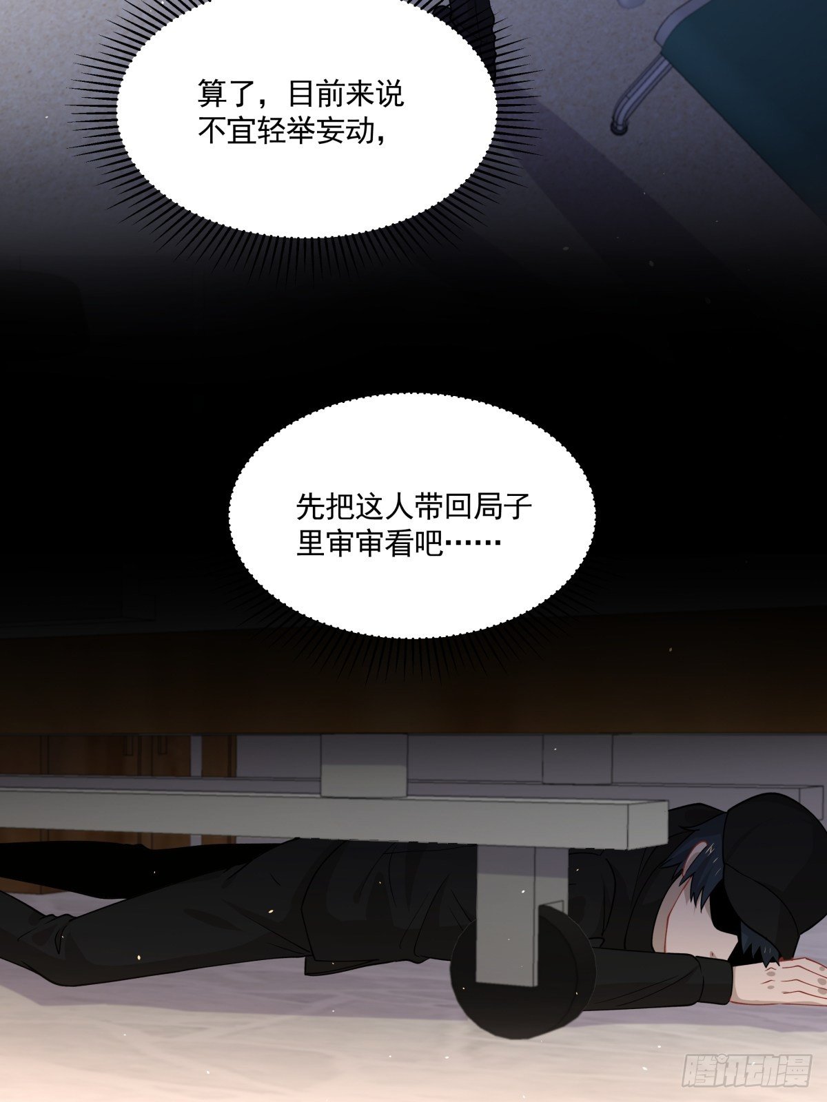 15 让我康康！-第16话