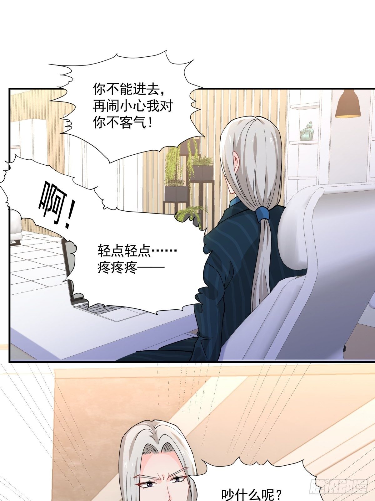 15 让我康康！-第16话