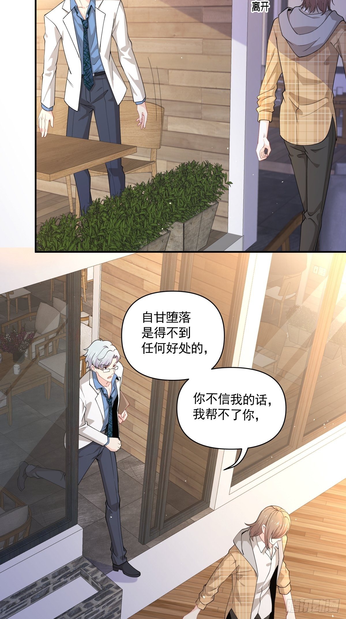 17 解决谁的问题？-第18话