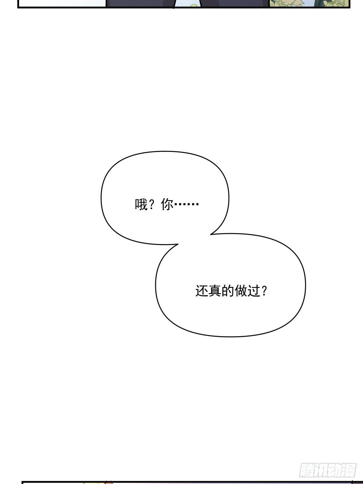 17 解决谁的问题？-第18话